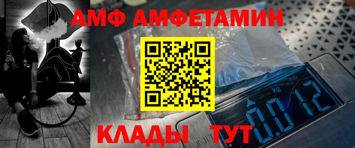 Амфетамин  АМФ Premium  АМФЕТАМИН  Белореченск  нарко площадка официальный сайт  Вход с VPN 