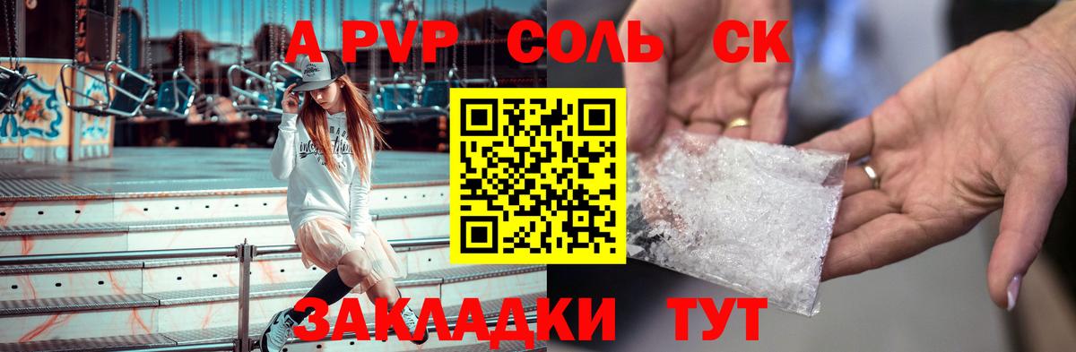 Белореченск  APVP VHQ  Alpha-PVP  A-PVP СК  Вход с VPN 