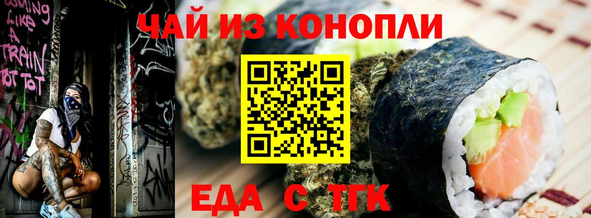 Белореченск  Печенье с ТГК конопля  Вход с VPN 