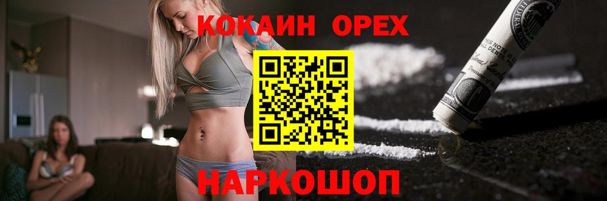 Cocaine 99% Белореченск
