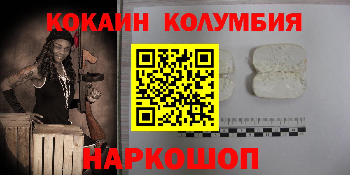 Cocaine 99%  Вход с VPN  Кокаин  Белореченск  COCAIN Боливия 