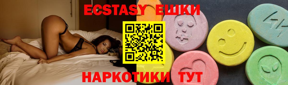 мега ССЫЛКА  как найти закладки  Вход с VPN  Экстази DUBAI  Белореченск  ЭКСТАЗИ Cube  Ecstasy 