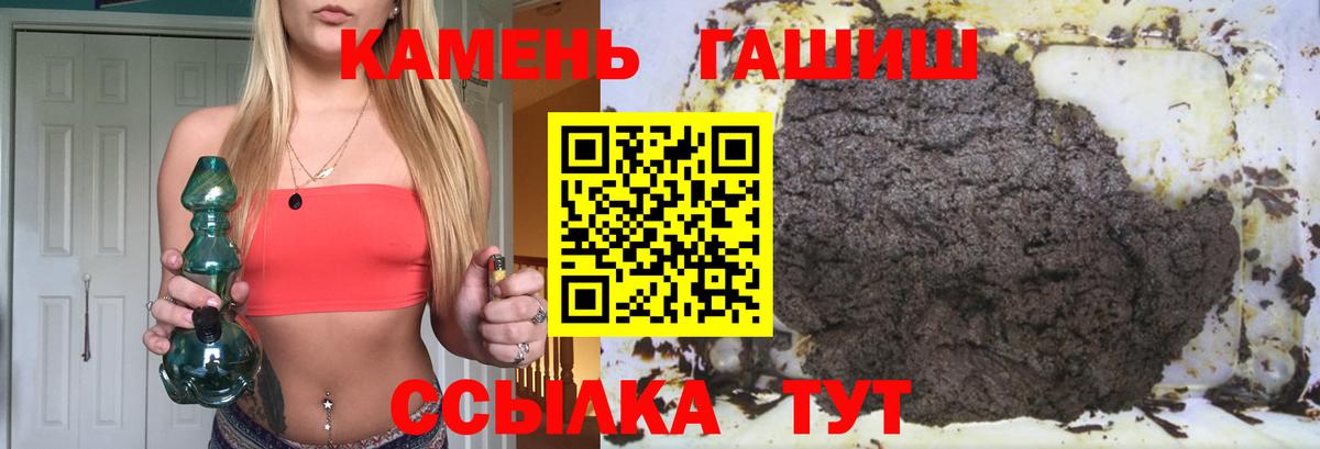 ГАШ hashish Белореченск