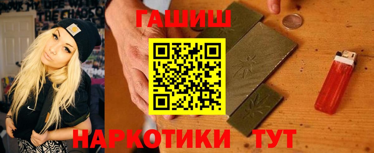 ГАШ гашик  ГАШ Ice-O-Lator  Белореченск  Вход с VPN 