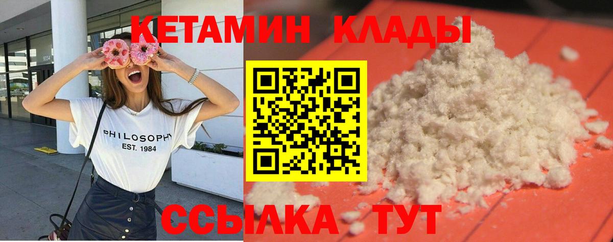 КЕТАМИН VHQ  Вход с VPN  Кетамин VHQ  Белореченск 