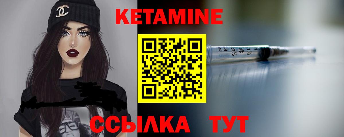 Кетамин ketamine Белореченск