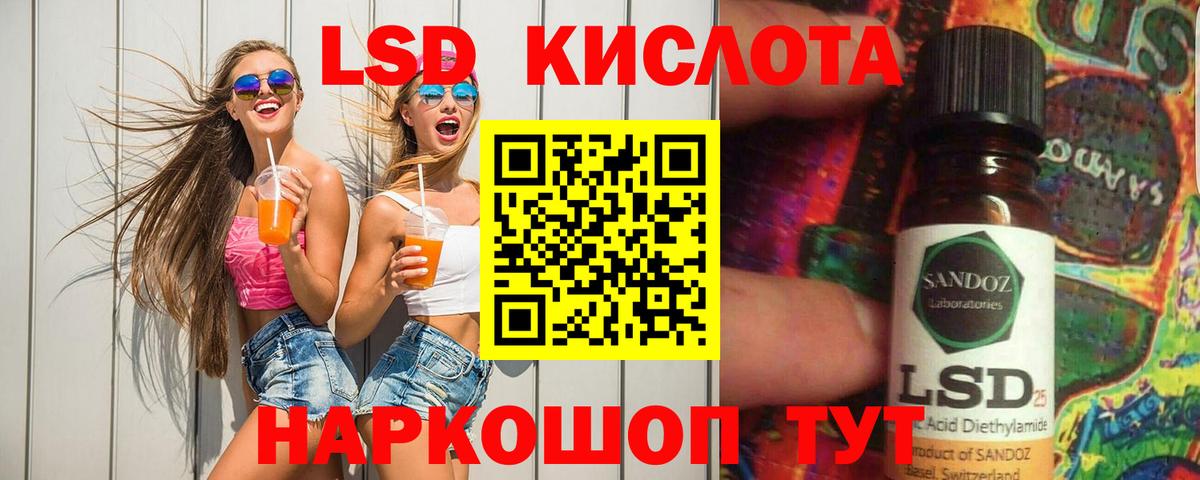   зеркало  Вход с VPN  Лсд 25 экстази ecstasy  Белореченск  LSD-25 экстази кислота 