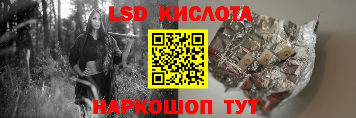 ЛСД экстази ecstasy Белореченск