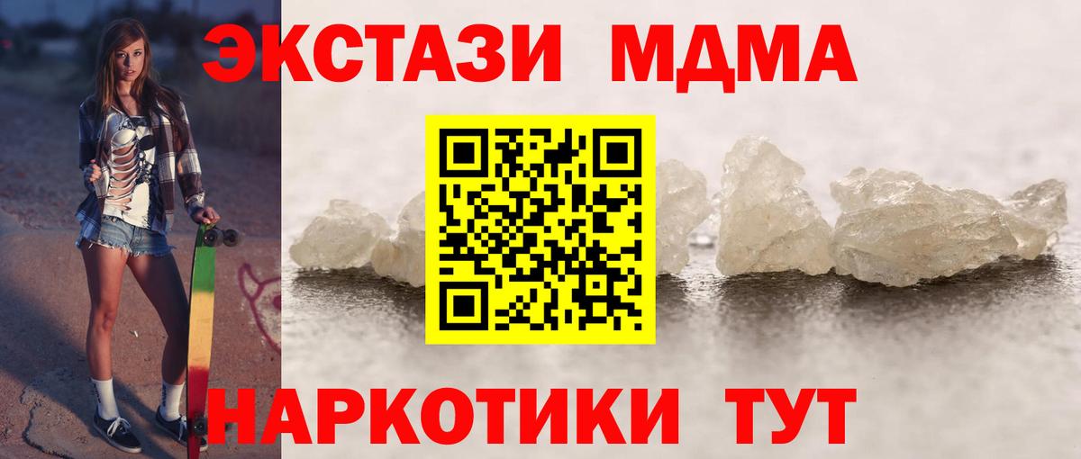 Белореченск  МДМА кристаллы  Вход с VPN 