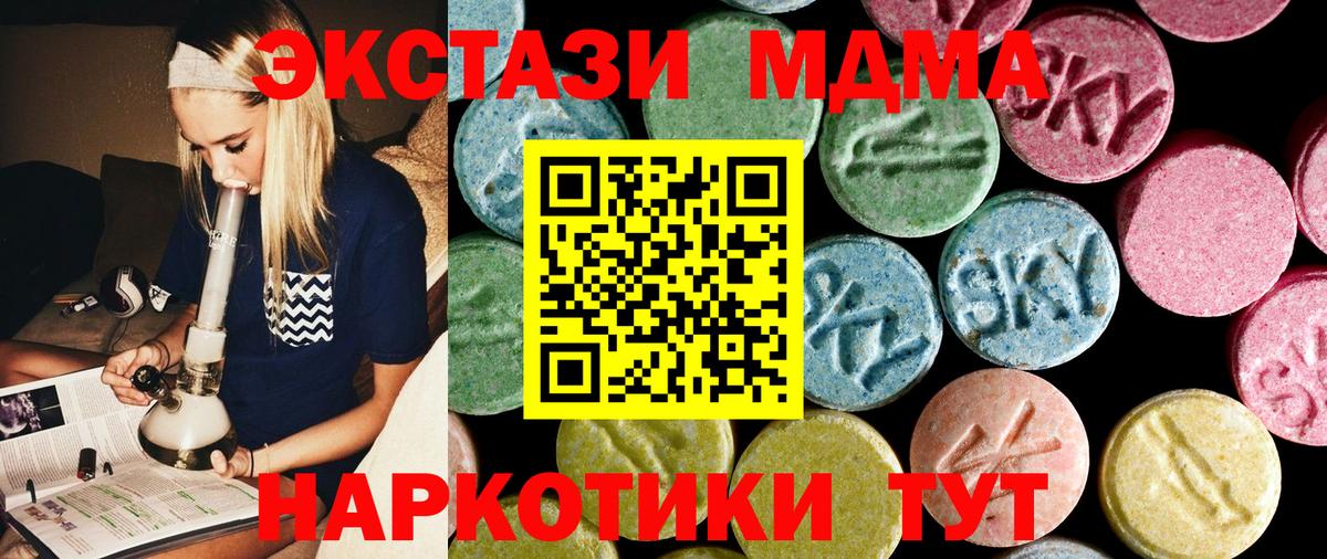 МДМА crystal Белореченск