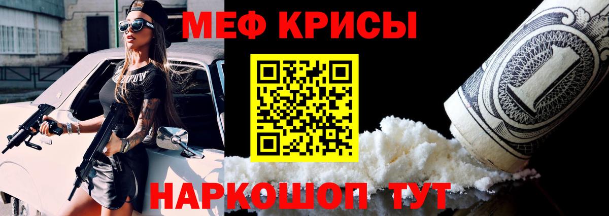 МЕФ мука Белореченск