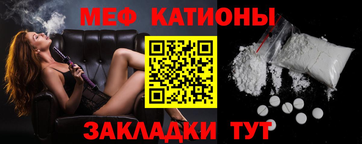 Меф VHQ  Вход с VPN  МЕФ  МЕФ мука  Белореченск 
