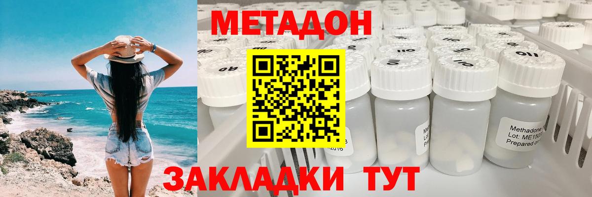 МЕТАДОН мёд  Вход с VPN  ОМГ ОМГ вход  Белореченск  МЕТАДОН белоснежный 