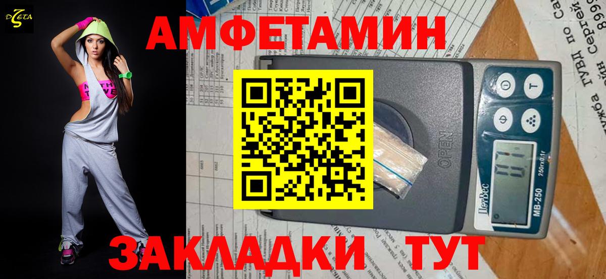 Первитин пудра  Вход с VPN  Белореченск  Первитин пудра 