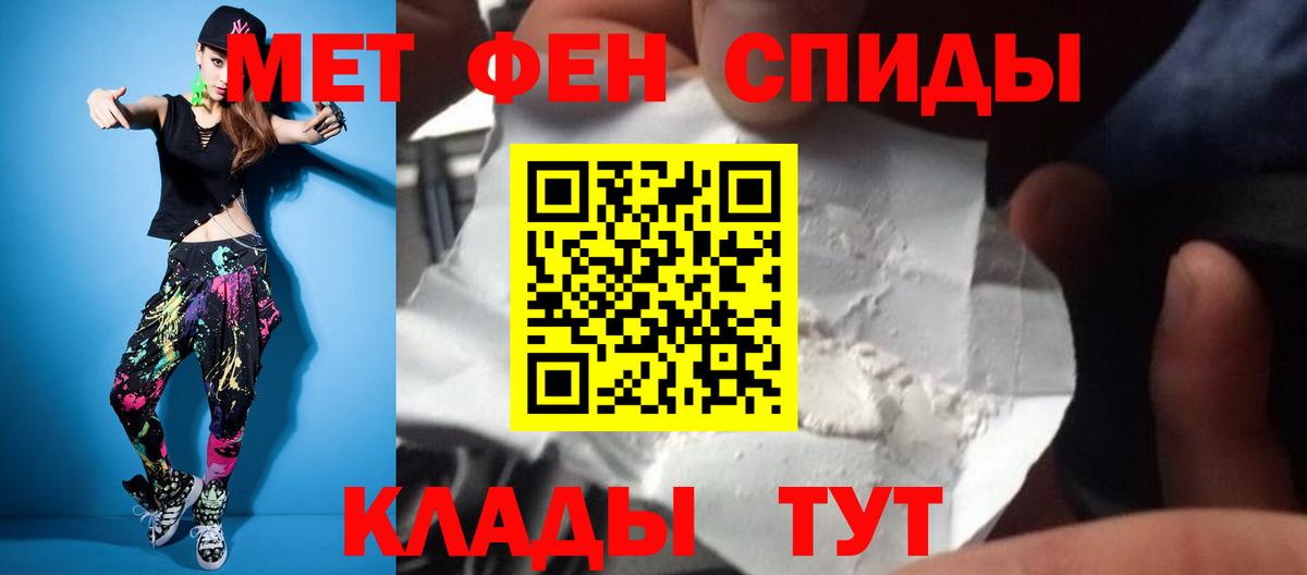 Первитин кристалл Белореченск