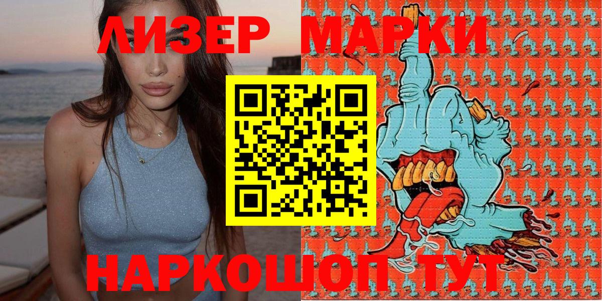 Марки N-bome 1,8мг Белореченск