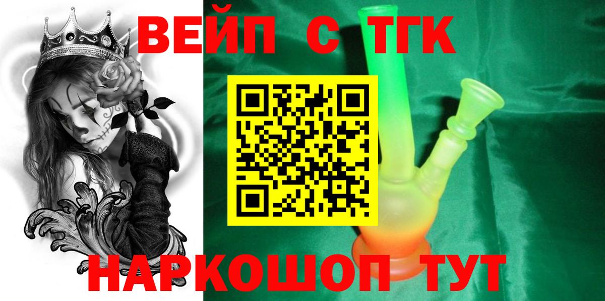 ТГК концентрат Белореченск