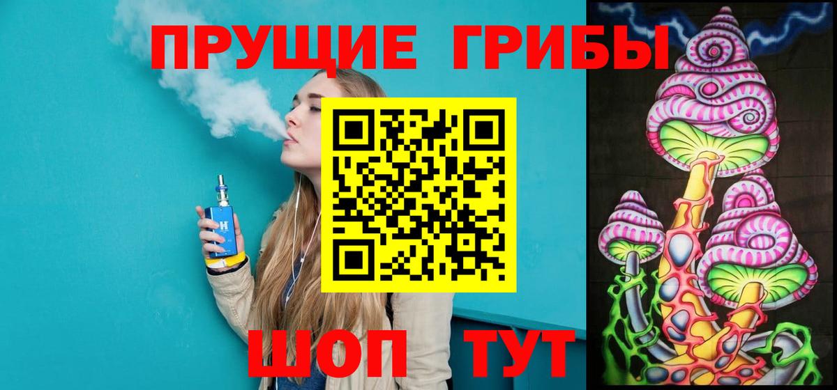 Галлюциногенные грибы мухоморы Белореченск
